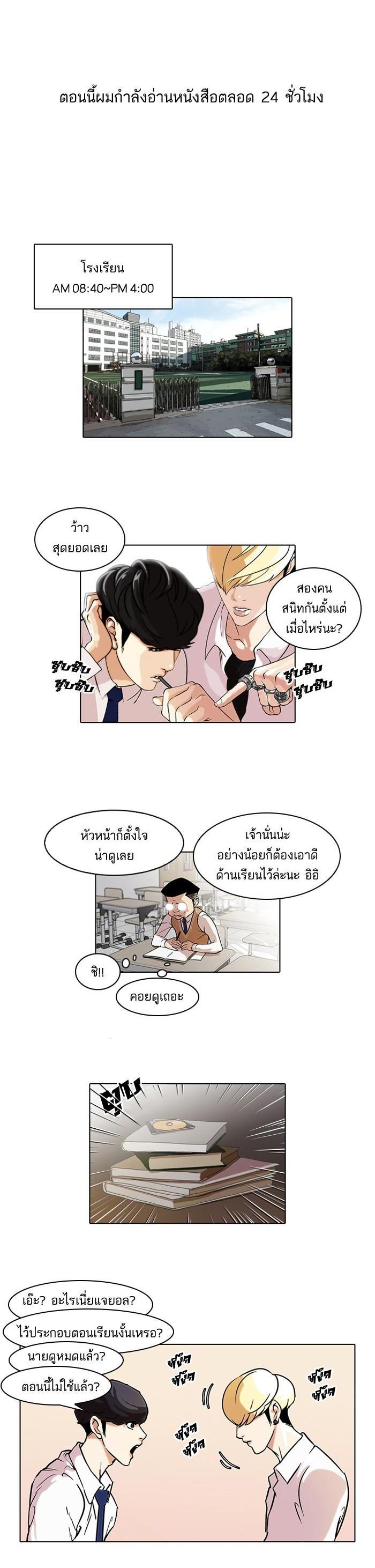 Manga-lc-com อ่านมังงะ อ่านการ์ตูน ออนไลน์ ฟรี Lookism ตอนที่ 1 2 3 4 5 6 7 8 9 10 11 12 13 14 ฟรี ไม่มีโฆษณา Manga-lc - อ่าน มังงะ อ่าน การ์ตูน ออนไลน์ อ่านมังงะ ฟรี