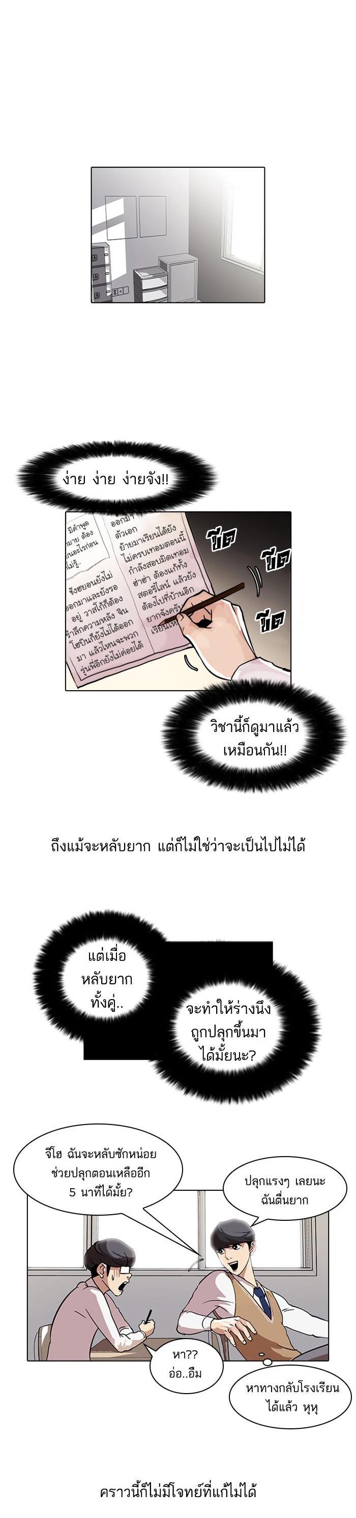 Manga-lc-com อ่านมังงะ อ่านการ์ตูน ออนไลน์ ฟรี Lookism ตอนที่ 1 2 3 4 5 6 7 8 9 10 11 12 13 14 ฟรี ไม่มีโฆษณา Manga-lc - อ่าน มังงะ อ่าน การ์ตูน ออนไลน์ อ่านมังงะ ฟรี