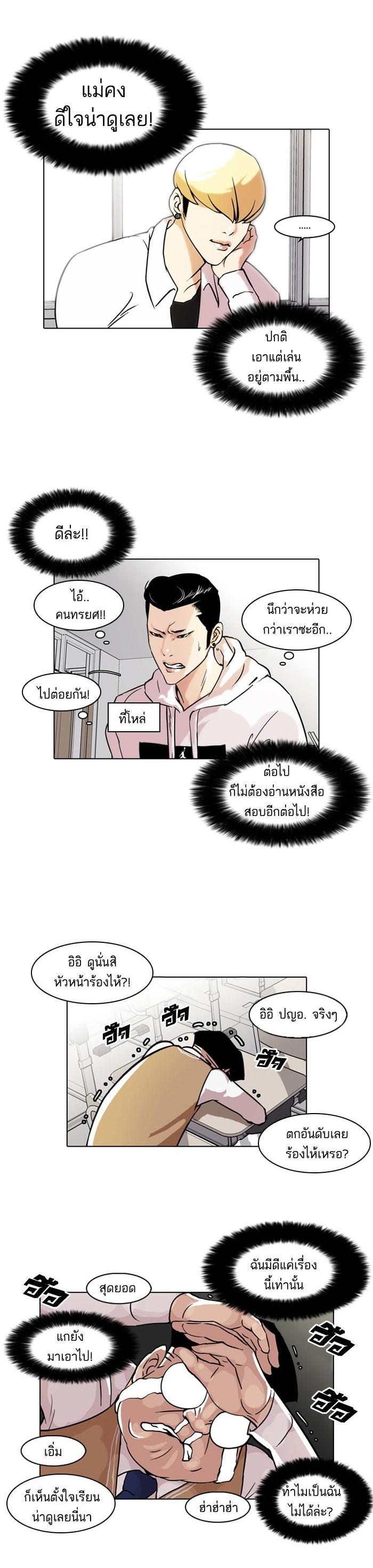 Manga-lc-com อ่านมังงะ อ่านการ์ตูน ออนไลน์ ฟรี Lookism ตอนที่ 1 2 3 4 5 6 7 8 9 10 11 12 13 14 ฟรี ไม่มีโฆษณา Manga-lc - อ่าน มังงะ อ่าน การ์ตูน ออนไลน์ อ่านมังงะ ฟรี