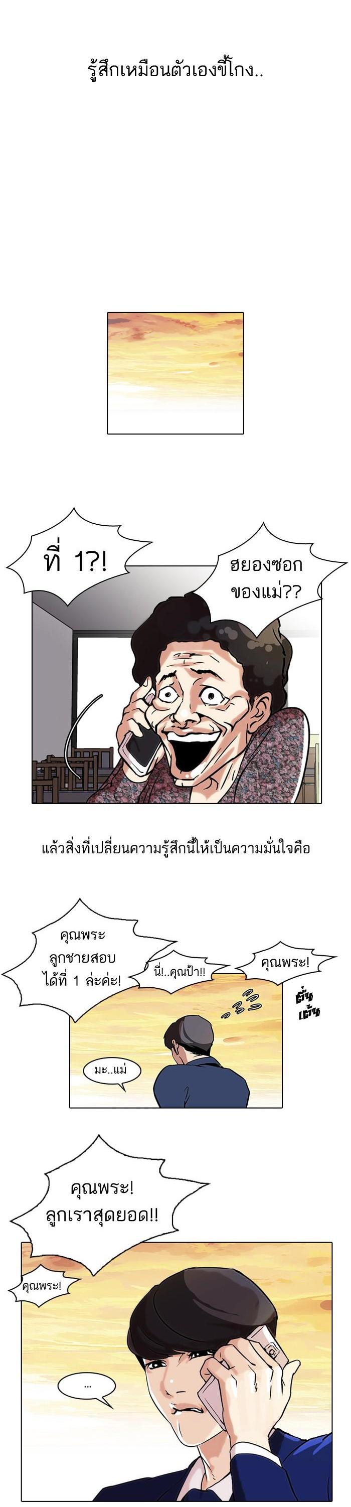 Manga-lc-com อ่านมังงะ อ่านการ์ตูน ออนไลน์ ฟรี Lookism ตอนที่ 1 2 3 4 5 6 7 8 9 10 11 12 13 14 ฟรี ไม่มีโฆษณา Manga-lc - อ่าน มังงะ อ่าน การ์ตูน ออนไลน์ อ่านมังงะ ฟรี