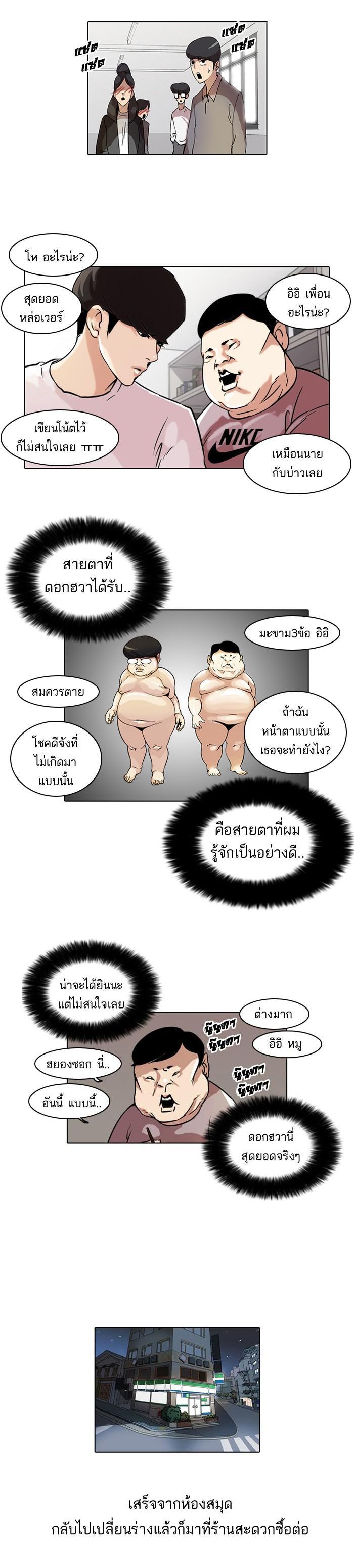 Manga-lc-com อ่านมังงะ อ่านการ์ตูน ออนไลน์ ฟรี Lookism ตอนที่ 1 2 3 4 5 6 7 8 9 10 11 12 13 14 ฟรี ไม่มีโฆษณา Manga-lc - อ่าน มังงะ อ่าน การ์ตูน ออนไลน์ อ่านมังงะ ฟรี