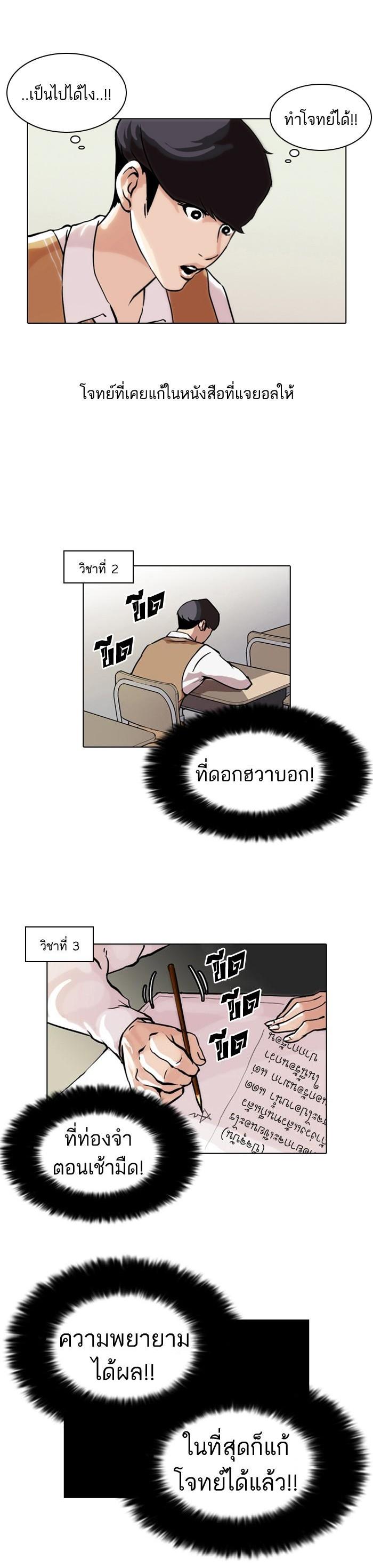 Manga-lc-com อ่านมังงะ อ่านการ์ตูน ออนไลน์ ฟรี Lookism ตอนที่ 1 2 3 4 5 6 7 8 9 10 11 12 13 14 ฟรี ไม่มีโฆษณา Manga-lc - อ่าน มังงะ อ่าน การ์ตูน ออนไลน์ อ่านมังงะ ฟรี