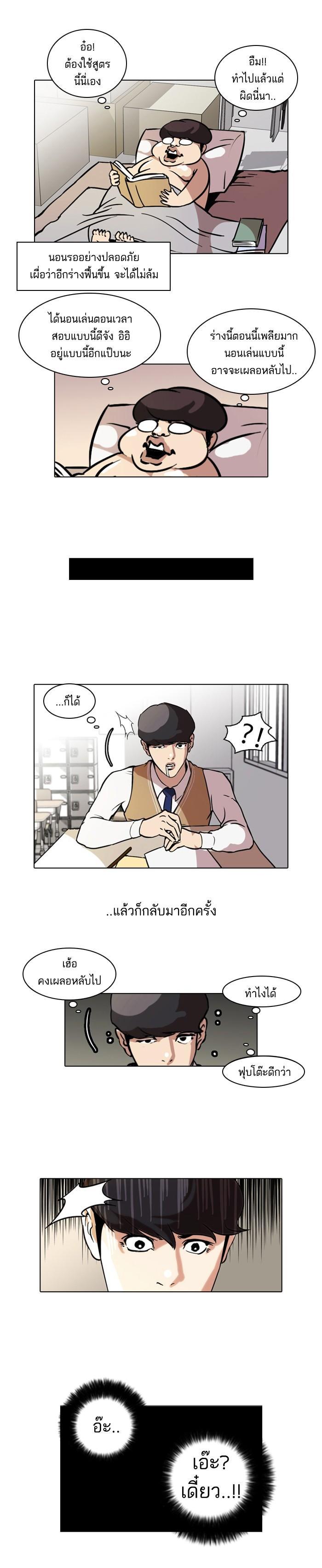 Manga-lc-com อ่านมังงะ อ่านการ์ตูน ออนไลน์ ฟรี Lookism ตอนที่ 1 2 3 4 5 6 7 8 9 10 11 12 13 14 ฟรี ไม่มีโฆษณา Manga-lc - อ่าน มังงะ อ่าน การ์ตูน ออนไลน์ อ่านมังงะ ฟรี