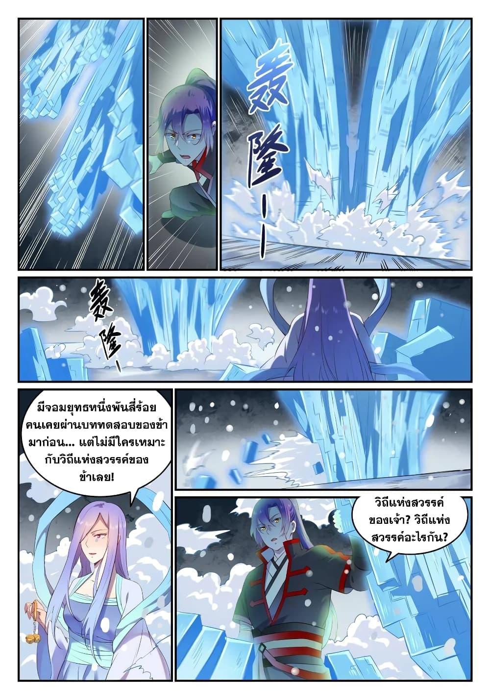 Manga-lc-com อ่านมังงะ อ่านการ์ตูน ออนไลน์ ฟรี Bailian Chengshen ตอนที่ 1 2 3 4 5 6 7 8 9 10 11 12 13 14 ฟรี ไม่มีโฆษณา Manga-lc - อ่าน มังงะ อ่าน การ์ตูน ออนไลน์ อ่านมังงะ ฟรี