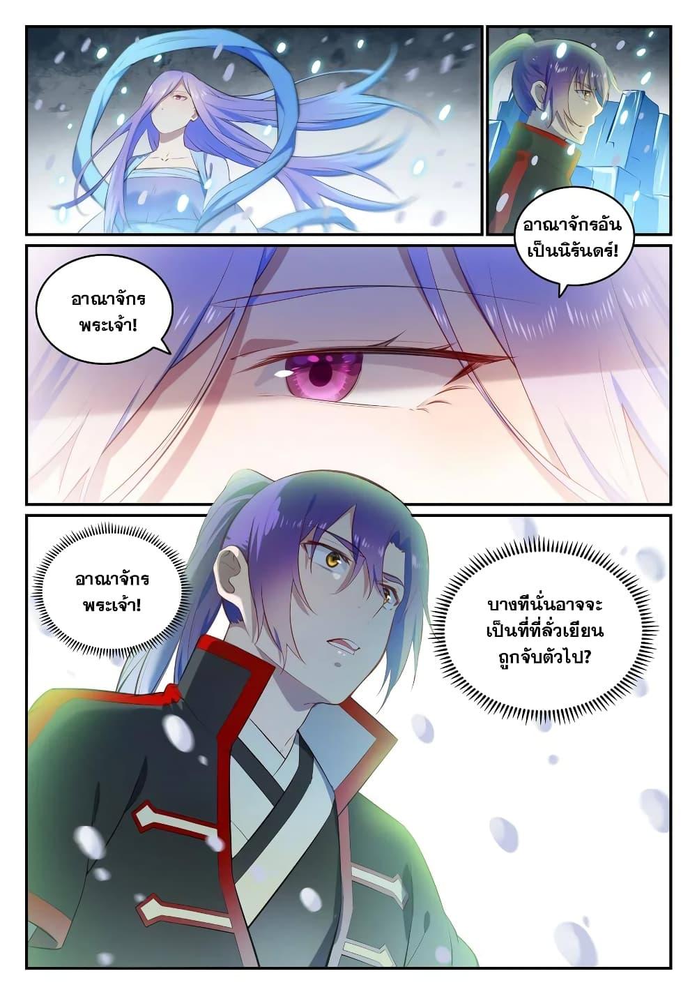Manga-lc-com อ่านมังงะ อ่านการ์ตูน ออนไลน์ ฟรี Bailian Chengshen ตอนที่ 1 2 3 4 5 6 7 8 9 10 11 12 13 14 ฟรี ไม่มีโฆษณา Manga-lc - อ่าน มังงะ อ่าน การ์ตูน ออนไลน์ อ่านมังงะ ฟรี