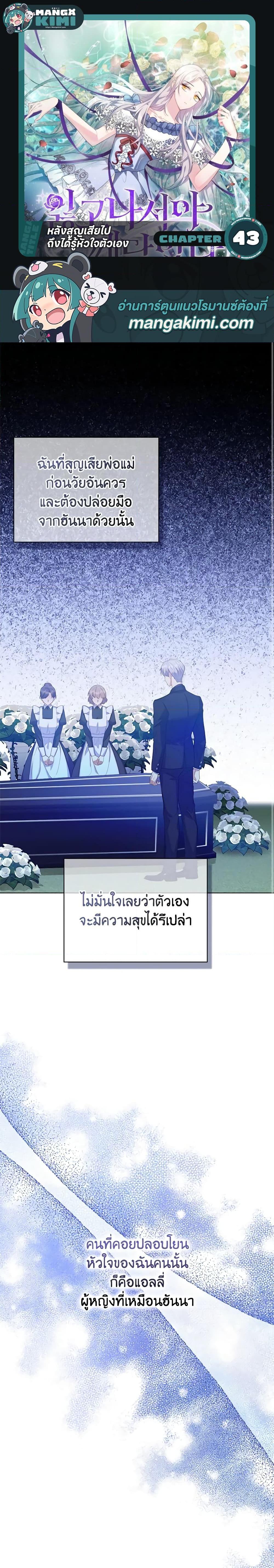 Manga-lc-com อ่านมังงะ อ่านการ์ตูน ออนไลน์ ฟรี Only Realized After Losing You ตอนที่ 1 2 3 4 5 6 7 8 9 10 11 12 13 14 ฟรี ไม่มีโฆษณา Manga-lc - อ่าน มังงะ อ่าน การ์ตูน ออนไลน์ อ่านมังงะ ฟรี