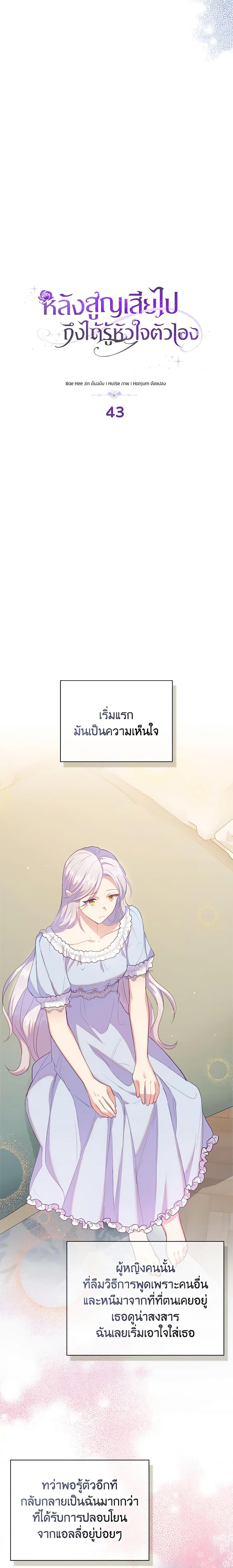 Manga-lc-com อ่านมังงะ อ่านการ์ตูน ออนไลน์ ฟรี Only Realized After Losing You ตอนที่ 1 2 3 4 5 6 7 8 9 10 11 12 13 14 ฟรี ไม่มีโฆษณา Manga-lc - อ่าน มังงะ อ่าน การ์ตูน ออนไลน์ อ่านมังงะ ฟรี