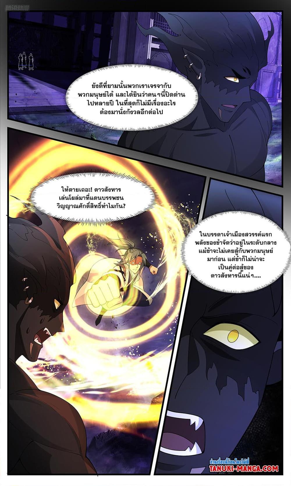 Manga-lc-com อ่านมังงะ อ่านการ์ตูน ออนไลน์ ฟรี Martial Peak เทพยุทธ์เหนือโลก ตอนที่ 1 2 3 4 5 6 7 8 9 10 11 12 13 14 ฟรี ไม่มีโฆษณา Manga-lc - อ่าน มังงะ อ่าน การ์ตูน ออนไลน์ อ่านมังงะ ฟรี