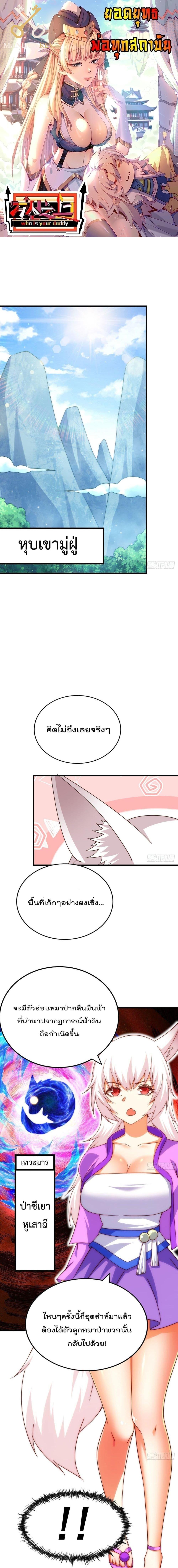 Manga-lc-com อ่านมังงะ อ่านการ์ตูน ออนไลน์ ฟรี Who is your Daddy ตอนที่ 1 2 3 4 5 6 7 8 9 10 11 12 13 14 ฟรี ไม่มีโฆษณา Manga-lc - อ่าน มังงะ อ่าน การ์ตูน ออนไลน์ อ่านมังงะ ฟรี