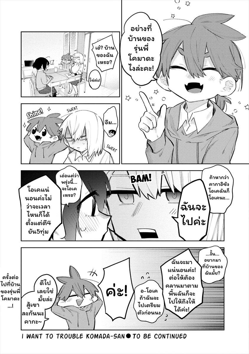 Manga-lc-com อ่านมังงะ อ่านการ์ตูน ออนไลน์ ฟรี Komada-san o Komarasetai ตอนที่ 1 2 3 4 5 6 7 8 9 10 11 12 13 14 ฟรี ไม่มีโฆษณา Manga-lc - อ่าน มังงะ อ่าน การ์ตูน ออนไลน์ อ่านมังงะ ฟรี