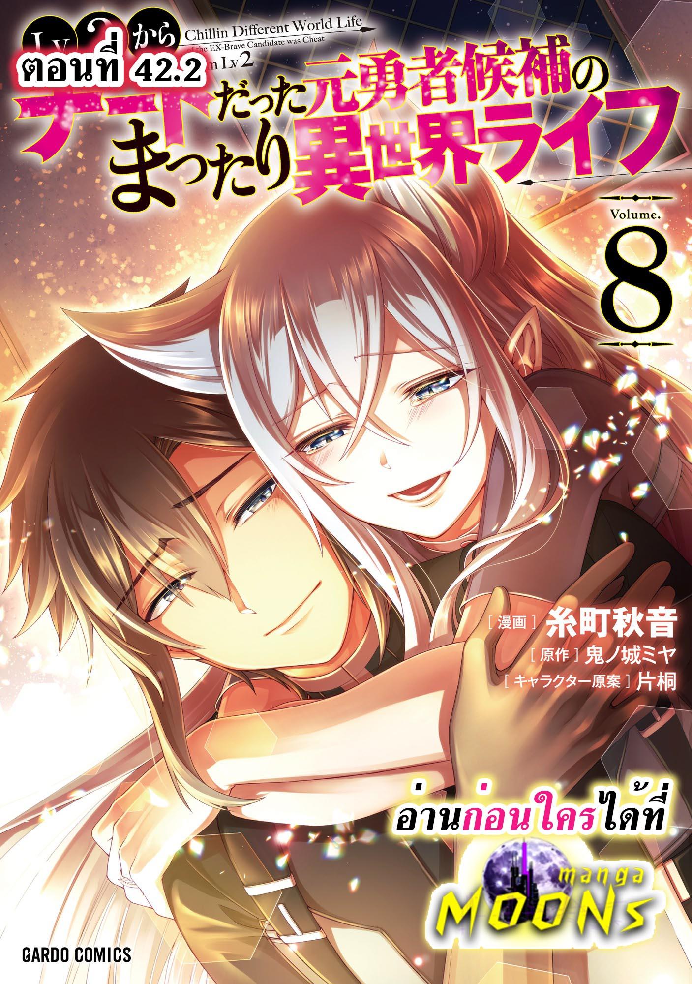 Manga-lc-com อ่านมังงะ อ่านการ์ตูน ออนไลน์ ฟรี Lv2 kara Cheat datta Motoyuusha Kouho no Mattari Isekai Life ตอนที่ 1 2 3 4 5 6 7 8 9 10 11 12 13 14 ฟรี ไม่มีโฆษณา Manga-lc - อ่าน มังงะ อ่าน การ์ตูน ออนไลน์ อ่านมังงะ ฟรี