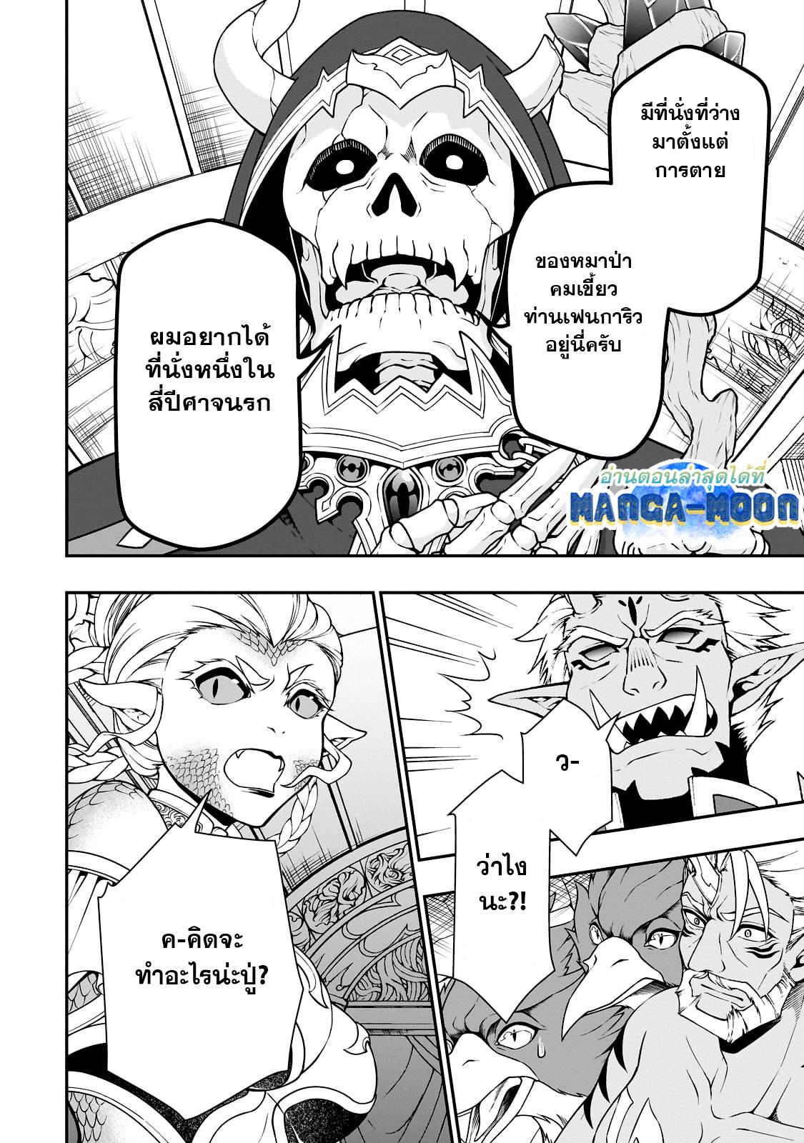 Manga-lc-com อ่านมังงะ อ่านการ์ตูน ออนไลน์ ฟรี Lv2 kara Cheat datta Motoyuusha Kouho no Mattari Isekai Life ตอนที่ 1 2 3 4 5 6 7 8 9 10 11 12 13 14 ฟรี ไม่มีโฆษณา Manga-lc - อ่าน มังงะ อ่าน การ์ตูน ออนไลน์ อ่านมังงะ ฟรี