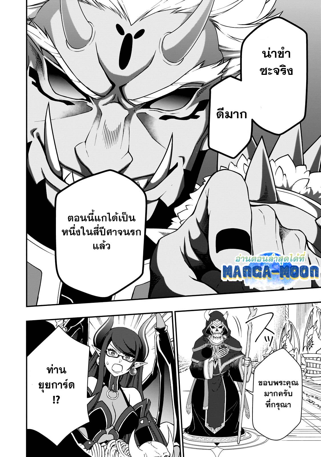 Manga-lc-com อ่านมังงะ อ่านการ์ตูน ออนไลน์ ฟรี Lv2 kara Cheat datta Motoyuusha Kouho no Mattari Isekai Life ตอนที่ 1 2 3 4 5 6 7 8 9 10 11 12 13 14 ฟรี ไม่มีโฆษณา Manga-lc - อ่าน มังงะ อ่าน การ์ตูน ออนไลน์ อ่านมังงะ ฟรี