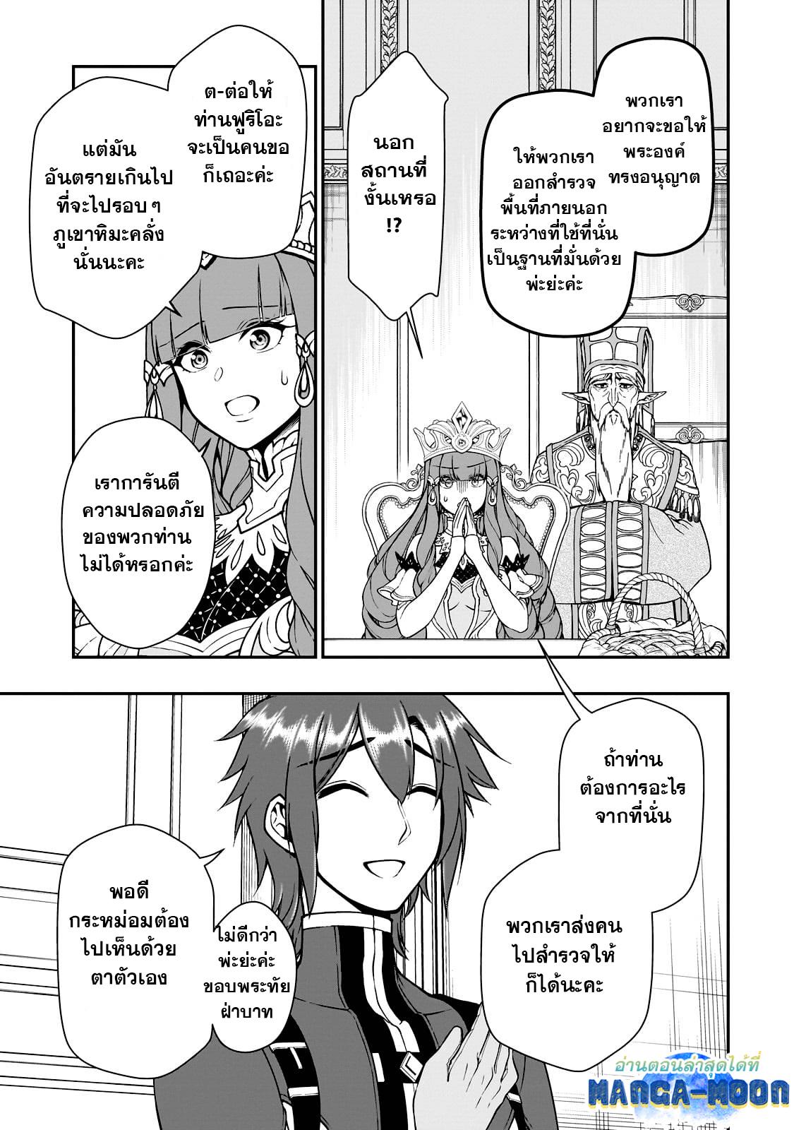 Manga-lc-com อ่านมังงะ อ่านการ์ตูน ออนไลน์ ฟรี Lv2 kara Cheat datta Motoyuusha Kouho no Mattari Isekai Life ตอนที่ 1 2 3 4 5 6 7 8 9 10 11 12 13 14 ฟรี ไม่มีโฆษณา Manga-lc - อ่าน มังงะ อ่าน การ์ตูน ออนไลน์ อ่านมังงะ ฟรี
