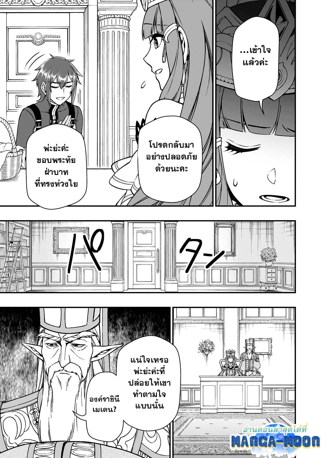 Manga-lc-com อ่านมังงะ อ่านการ์ตูน ออนไลน์ ฟรี Lv2 kara Cheat datta Motoyuusha Kouho no Mattari Isekai Life ตอนที่ 1 2 3 4 5 6 7 8 9 10 11 12 13 14 ฟรี ไม่มีโฆษณา Manga-lc - อ่าน มังงะ อ่าน การ์ตูน ออนไลน์ อ่านมังงะ ฟรี