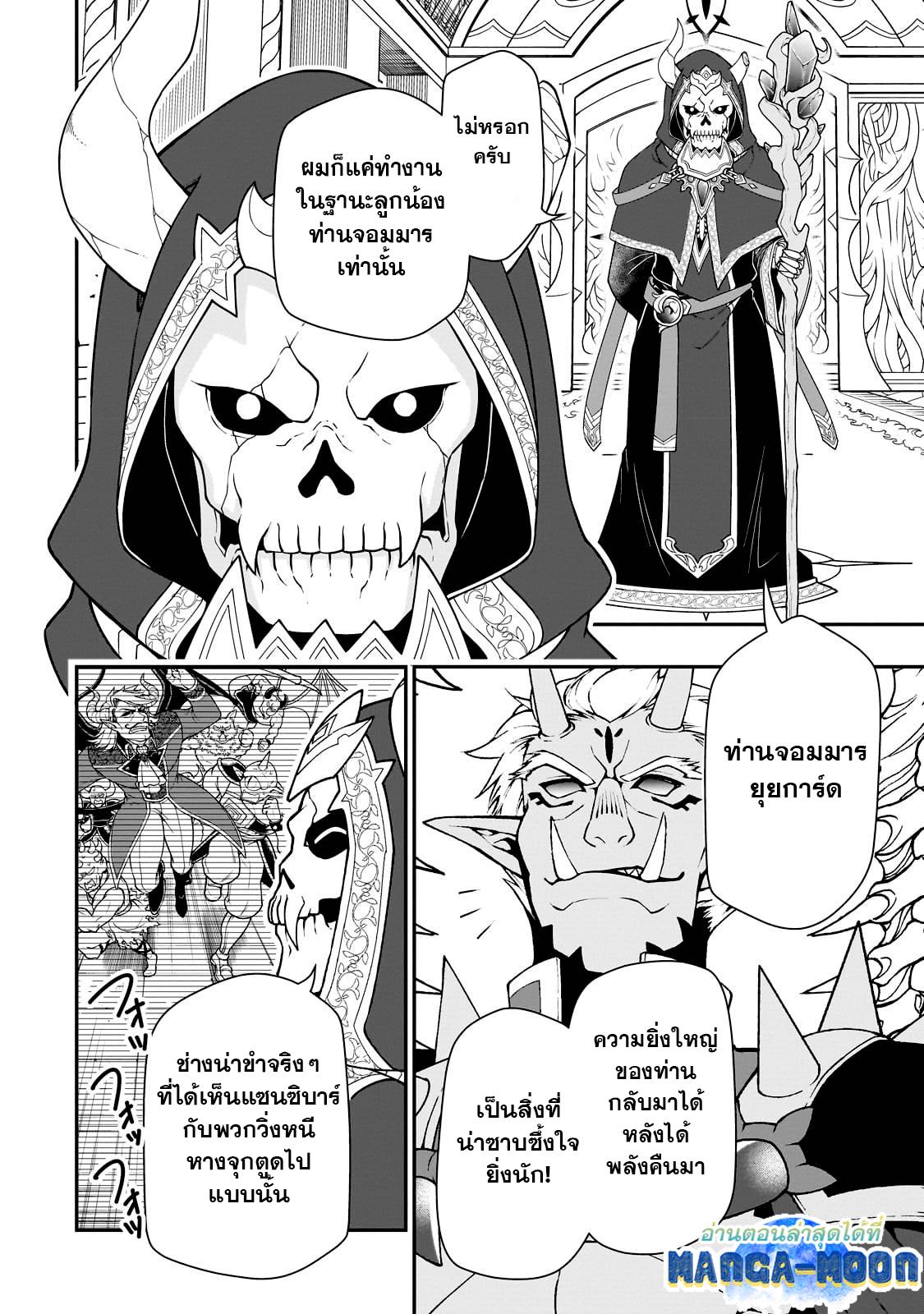 Manga-lc-com อ่านมังงะ อ่านการ์ตูน ออนไลน์ ฟรี Lv2 kara Cheat datta Motoyuusha Kouho no Mattari Isekai Life ตอนที่ 1 2 3 4 5 6 7 8 9 10 11 12 13 14 ฟรี ไม่มีโฆษณา Manga-lc - อ่าน มังงะ อ่าน การ์ตูน ออนไลน์ อ่านมังงะ ฟรี