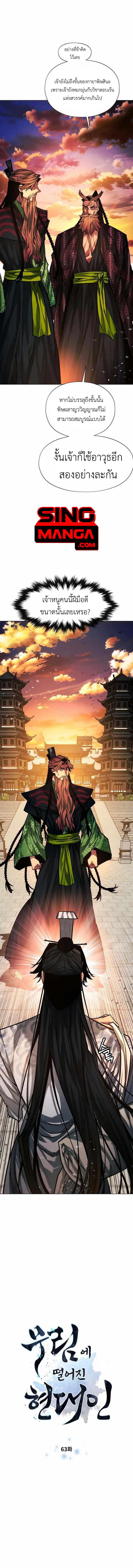 Manga-lc-com อ่านมังงะ อ่านการ์ตูน ออนไลน์ ฟรี A Modern Man Who Got Transmigrated Into the Murim World ตอนที่ 1 2 3 4 5 6 7 8 9 10 11 12 13 14 ฟรี ไม่มีโฆษณา Manga-lc - อ่าน มังงะ อ่าน การ์ตูน ออนไลน์ อ่านมังงะ ฟรี
