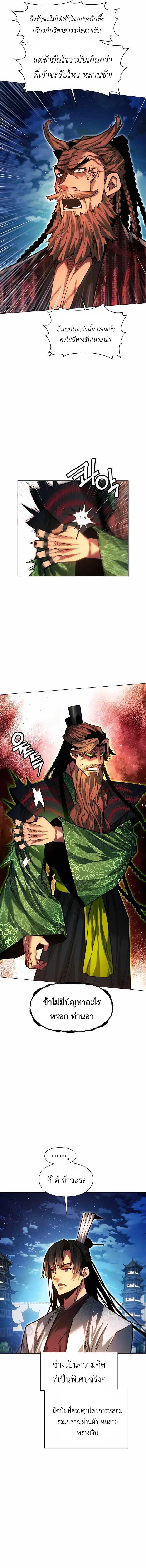 Manga-lc-com อ่านมังงะ อ่านการ์ตูน ออนไลน์ ฟรี A Modern Man Who Got Transmigrated Into the Murim World ตอนที่ 1 2 3 4 5 6 7 8 9 10 11 12 13 14 ฟรี ไม่มีโฆษณา Manga-lc - อ่าน มังงะ อ่าน การ์ตูน ออนไลน์ อ่านมังงะ ฟรี