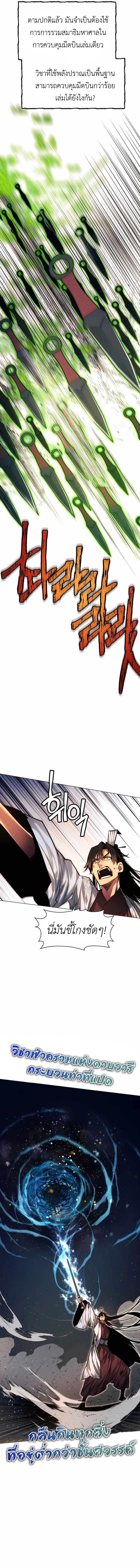 Manga-lc-com อ่านมังงะ อ่านการ์ตูน ออนไลน์ ฟรี A Modern Man Who Got Transmigrated Into the Murim World ตอนที่ 1 2 3 4 5 6 7 8 9 10 11 12 13 14 ฟรี ไม่มีโฆษณา Manga-lc - อ่าน มังงะ อ่าน การ์ตูน ออนไลน์ อ่านมังงะ ฟรี