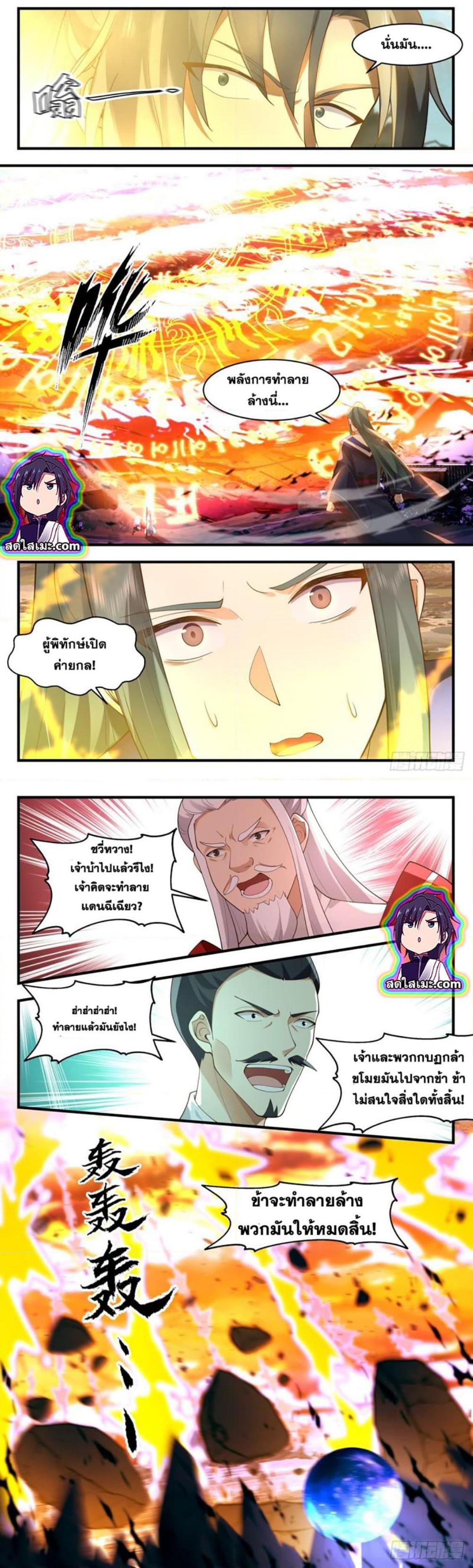 Manga-lc-com อ่านมังงะ อ่านการ์ตูน ออนไลน์ ฟรี Martial Peak ตอนที่ 1 2 3 4 5 6 7 8 9 10 11 12 13 14 ฟรี ไม่มีโฆษณา Manga-lc - อ่าน มังงะ อ่าน การ์ตูน ออนไลน์ อ่านมังงะ ฟรี