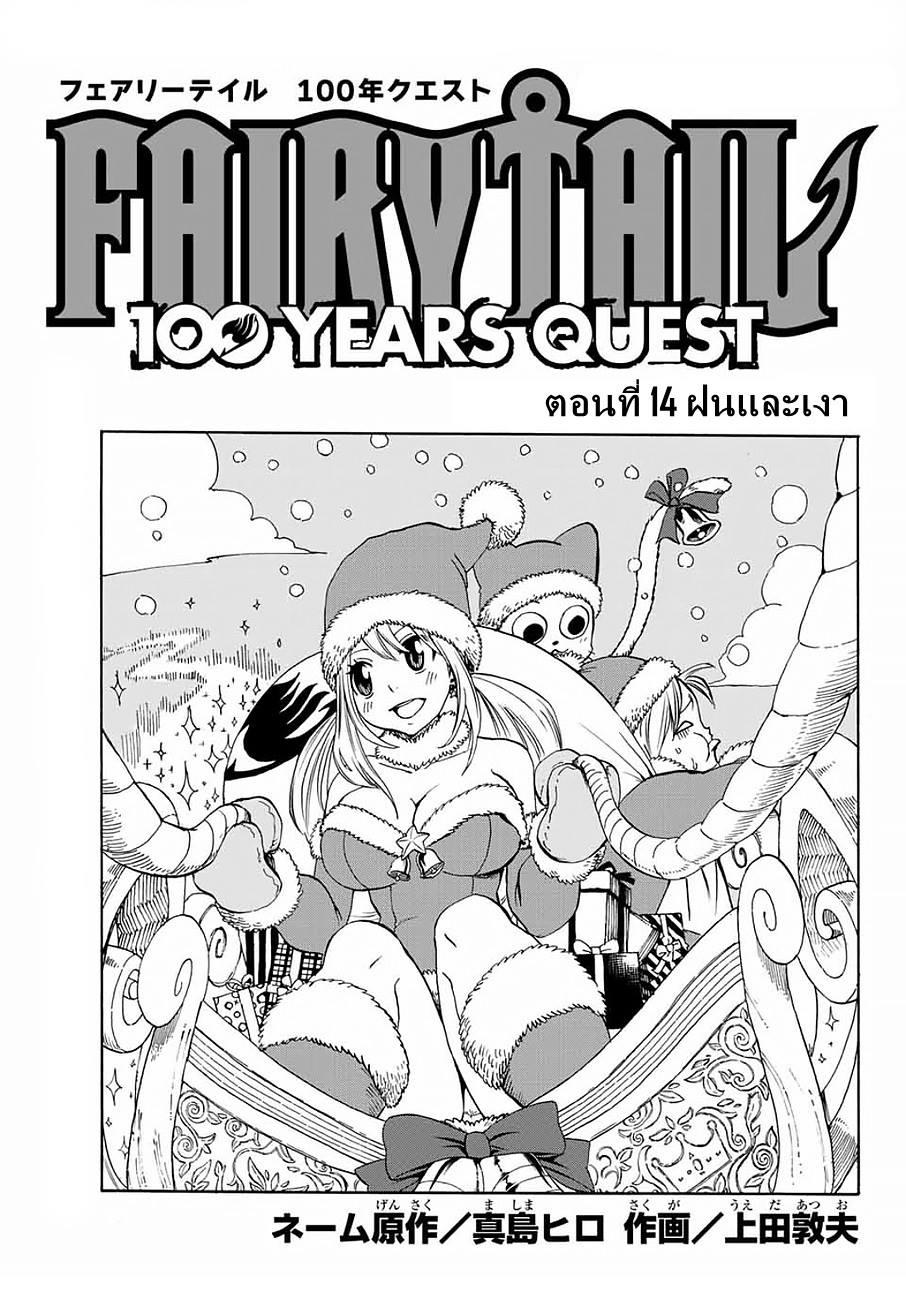 Manga-lc-com อ่านมังงะ อ่านการ์ตูน ออนไลน์ ฟรี Fairy Tail 100 Years Quest ตอนที่ 1 2 3 4 5 6 7 8 9 10 11 12 13 14 ฟรี ไม่มีโฆษณา Manga-lc - อ่าน มังงะ อ่าน การ์ตูน ออนไลน์ อ่านมังงะ ฟรี