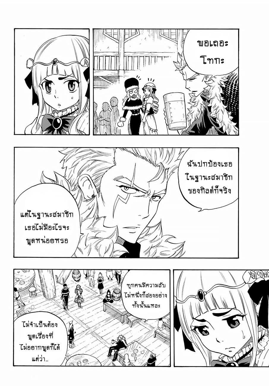 Manga-lc-com อ่านมังงะ อ่านการ์ตูน ออนไลน์ ฟรี Fairy Tail 100 Years Quest ตอนที่ 1 2 3 4 5 6 7 8 9 10 11 12 13 14 ฟรี ไม่มีโฆษณา Manga-lc - อ่าน มังงะ อ่าน การ์ตูน ออนไลน์ อ่านมังงะ ฟรี