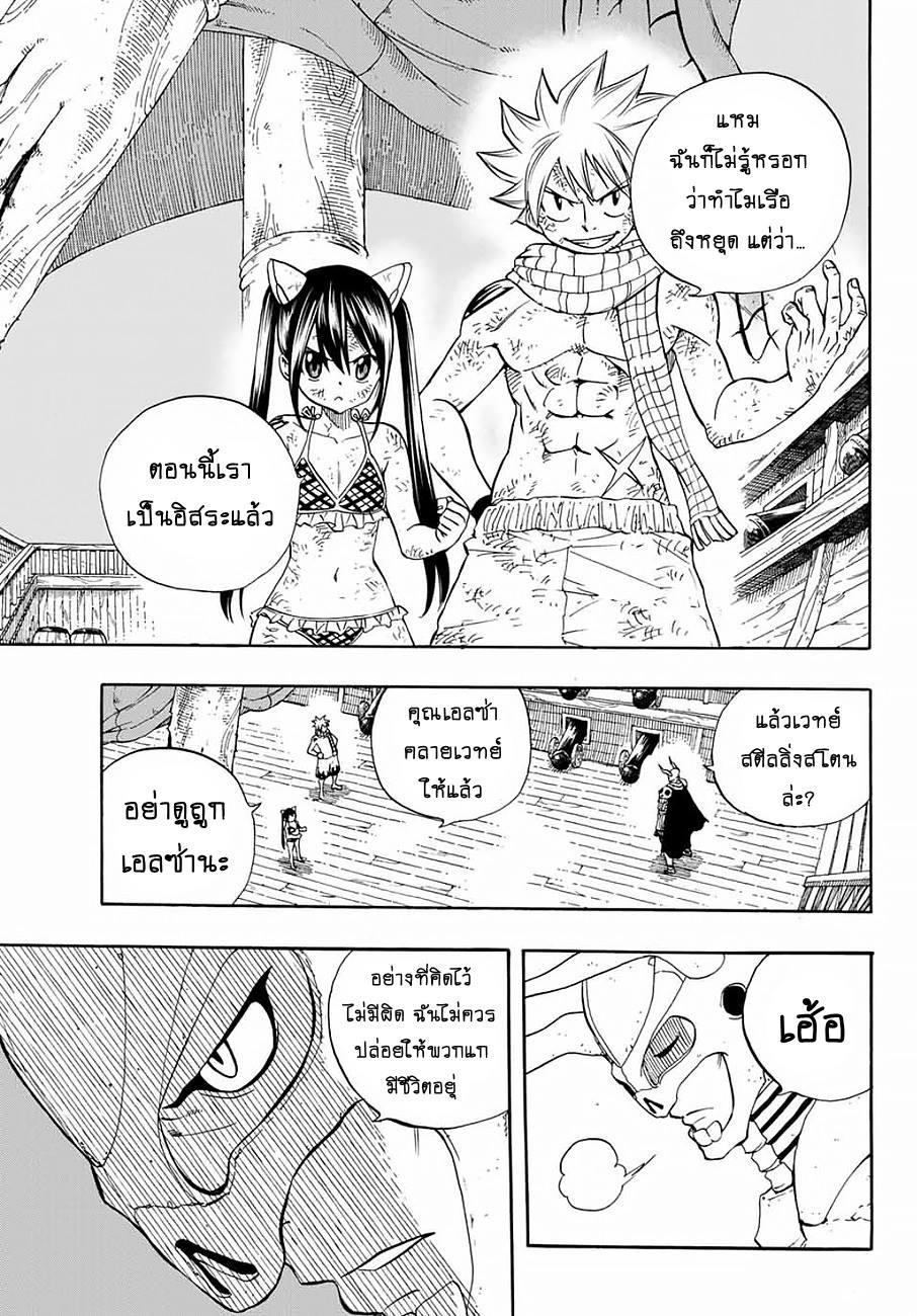 Manga-lc-com อ่านมังงะ อ่านการ์ตูน ออนไลน์ ฟรี Fairy Tail 100 Years Quest ตอนที่ 1 2 3 4 5 6 7 8 9 10 11 12 13 14 ฟรี ไม่มีโฆษณา Manga-lc - อ่าน มังงะ อ่าน การ์ตูน ออนไลน์ อ่านมังงะ ฟรี