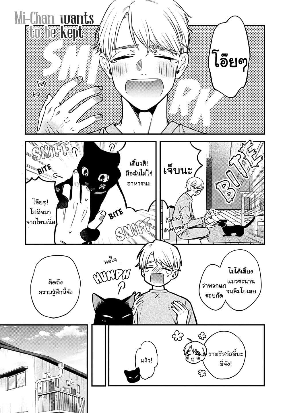 Manga-lc-com อ่านมังงะ อ่านการ์ตูน ออนไลน์ ฟรี Mi-chan wa Kawaretai ตอนที่ 1 2 3 4 5 6 7 8 9 10 11 12 13 14 ฟรี ไม่มีโฆษณา Manga-lc - อ่าน มังงะ อ่าน การ์ตูน ออนไลน์ อ่านมังงะ ฟรี