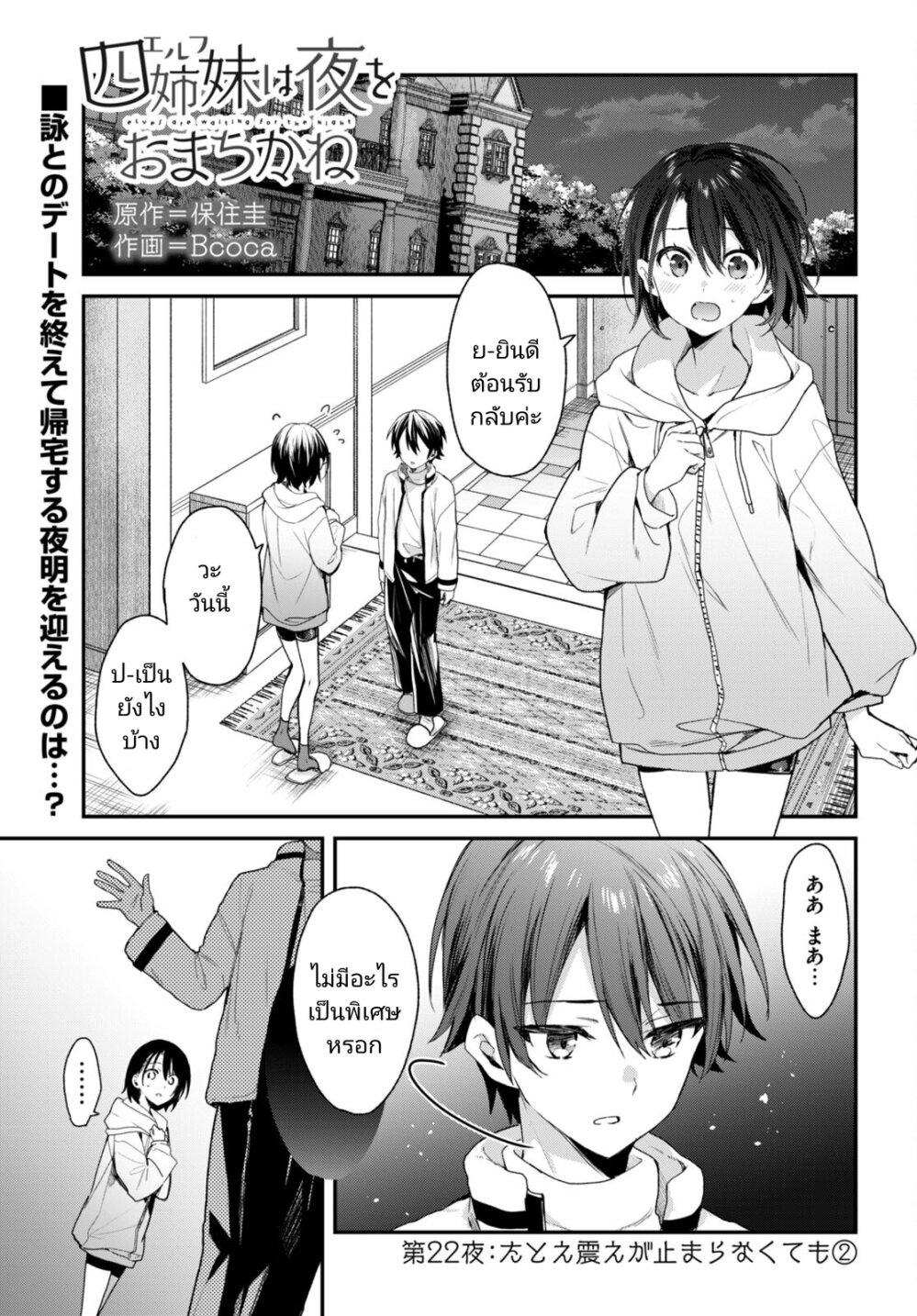 Manga-lc-com อ่านมังงะ อ่านการ์ตูน ออนไลน์ ฟรี Yonshimai (Erufu) wa yoru o omachikane ตอนที่ 1 2 3 4 5 6 7 8 9 10 11 12 13 14 ฟรี ไม่มีโฆษณา Manga-lc - อ่าน มังงะ อ่าน การ์ตูน ออนไลน์ อ่านมังงะ ฟรี