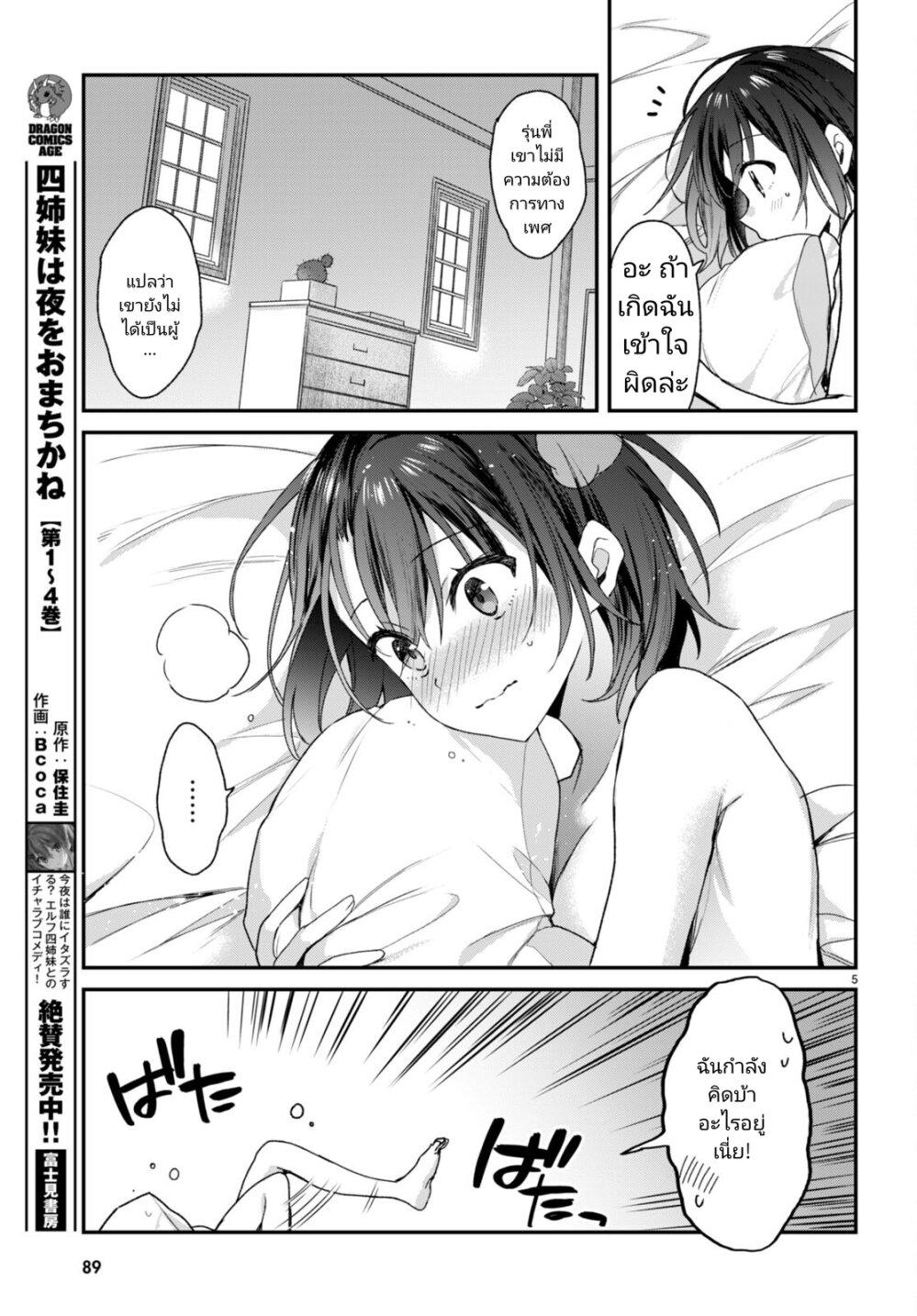 Manga-lc-com อ่านมังงะ อ่านการ์ตูน ออนไลน์ ฟรี Yonshimai (Erufu) wa yoru o omachikane ตอนที่ 1 2 3 4 5 6 7 8 9 10 11 12 13 14 ฟรี ไม่มีโฆษณา Manga-lc - อ่าน มังงะ อ่าน การ์ตูน ออนไลน์ อ่านมังงะ ฟรี