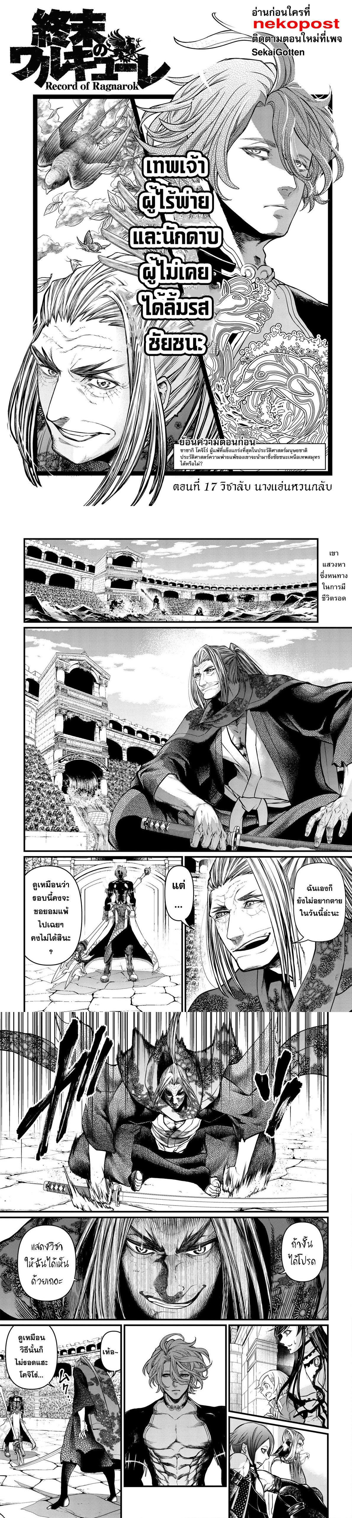 Manga-lc-com อ่านมังงะ อ่านการ์ตูน ออนไลน์ ฟรี Shuumatsu no Walküre ตอนที่ 1 2 3 4 5 6 7 8 9 10 11 12 13 14 ฟรี ไม่มีโฆษณา Manga-lc - อ่าน มังงะ อ่าน การ์ตูน ออนไลน์ อ่านมังงะ ฟรี