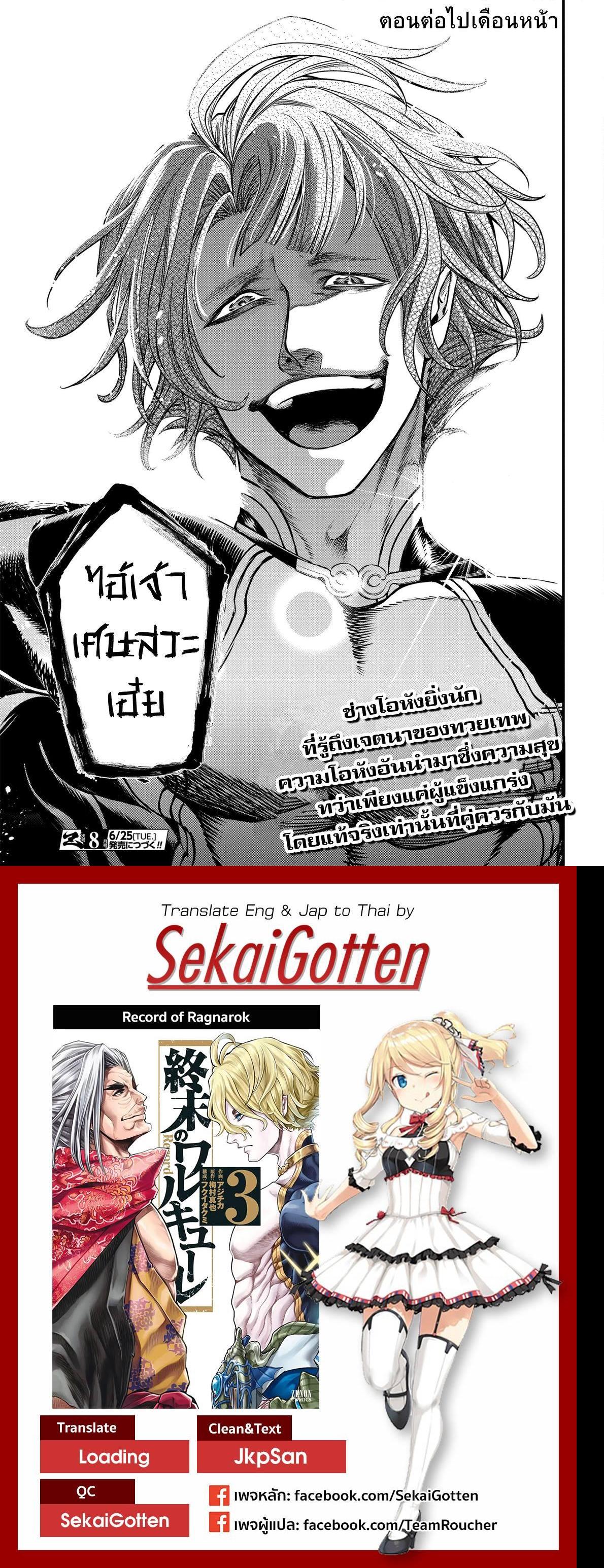 Manga-lc-com อ่านมังงะ อ่านการ์ตูน ออนไลน์ ฟรี Shuumatsu no Walküre ตอนที่ 1 2 3 4 5 6 7 8 9 10 11 12 13 14 ฟรี ไม่มีโฆษณา Manga-lc - อ่าน มังงะ อ่าน การ์ตูน ออนไลน์ อ่านมังงะ ฟรี