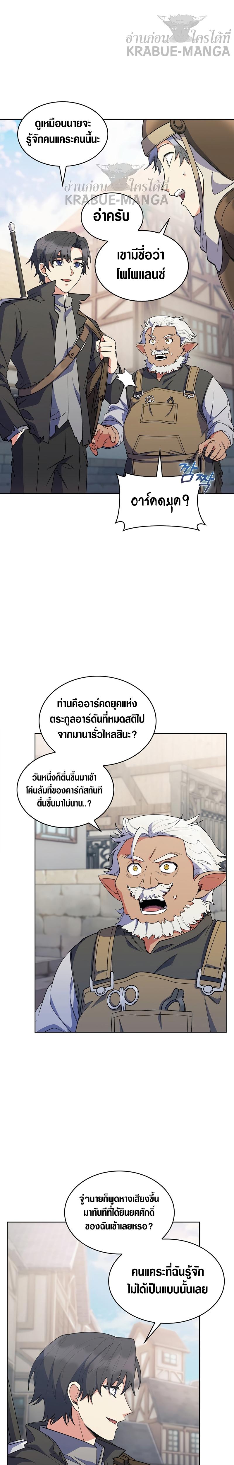 Manga-lc-com อ่านมังงะ อ่านการ์ตูน ออนไลน์ ฟรี I Regressed to My Ruined Family ตอนที่ 1 2 3 4 5 6 7 8 9 10 11 12 13 14 ฟรี ไม่มีโฆษณา Manga-lc - อ่าน มังงะ อ่าน การ์ตูน ออนไลน์ อ่านมังงะ ฟรี