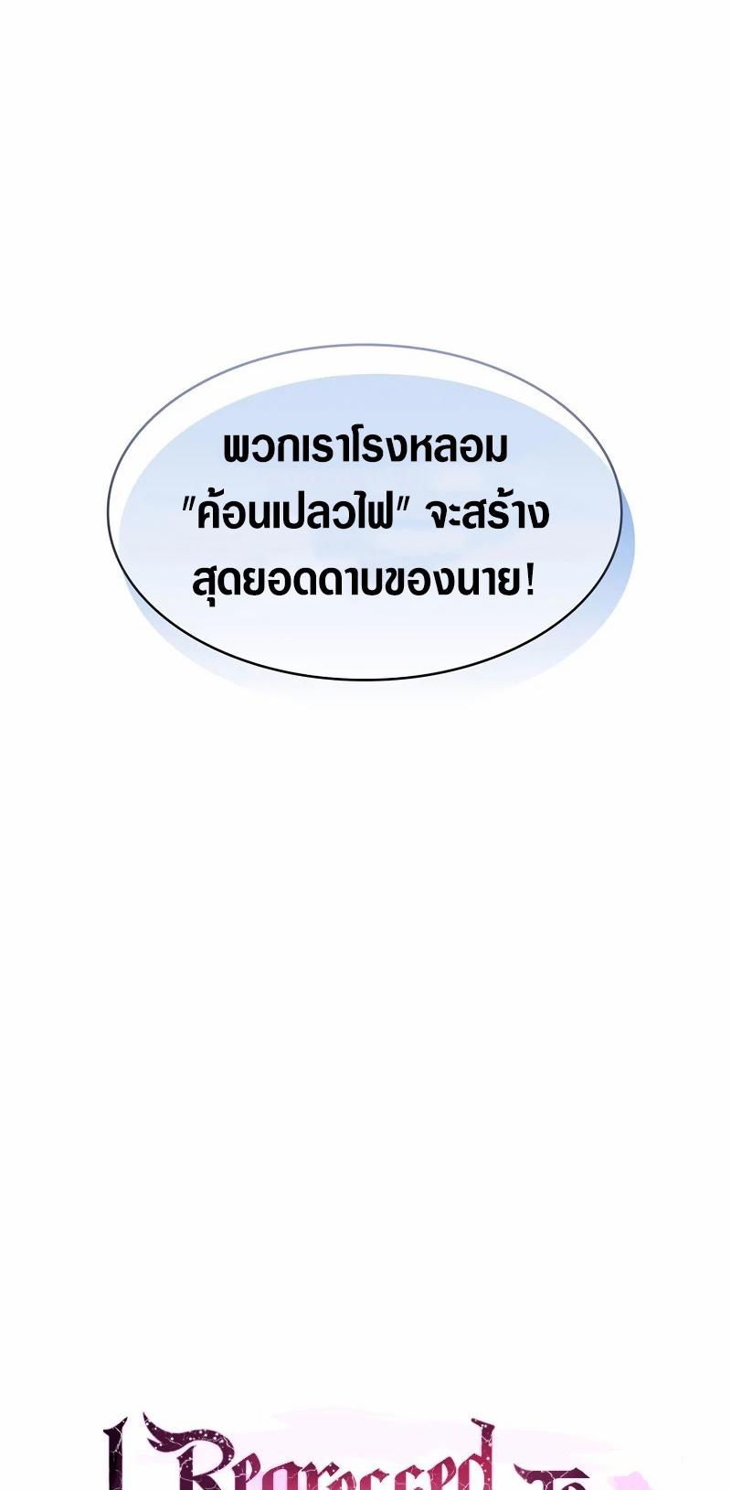 Manga-lc-com อ่านมังงะ อ่านการ์ตูน ออนไลน์ ฟรี I Regressed to My Ruined Family ตอนที่ 1 2 3 4 5 6 7 8 9 10 11 12 13 14 ฟรี ไม่มีโฆษณา Manga-lc - อ่าน มังงะ อ่าน การ์ตูน ออนไลน์ อ่านมังงะ ฟรี