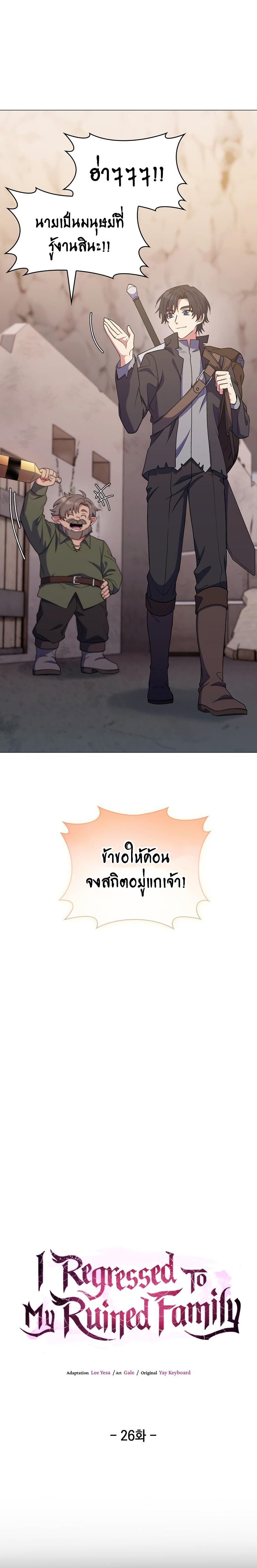 Manga-lc-com อ่านมังงะ อ่านการ์ตูน ออนไลน์ ฟรี I Regressed to My Ruined Family ตอนที่ 1 2 3 4 5 6 7 8 9 10 11 12 13 14 ฟรี ไม่มีโฆษณา Manga-lc - อ่าน มังงะ อ่าน การ์ตูน ออนไลน์ อ่านมังงะ ฟรี