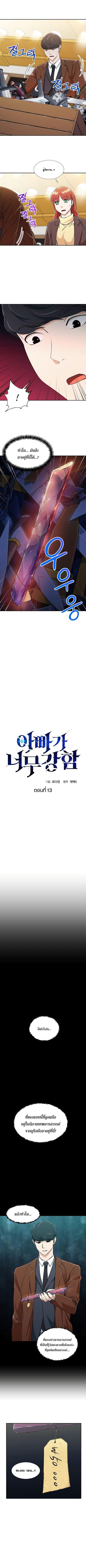 Manga-lc-com อ่านมังงะ อ่านการ์ตูน ออนไลน์ ฟรี My Dad Is Too Strong ตอนที่ 1 2 3 4 5 6 7 8 9 10 11 12 13 14 ฟรี ไม่มีโฆษณา Manga-lc - อ่าน มังงะ อ่าน การ์ตูน ออนไลน์ อ่านมังงะ ฟรี