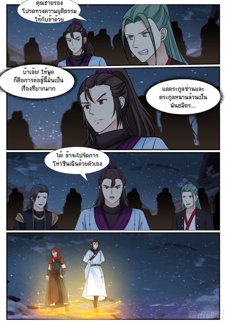 Manga-lc-com อ่านมังงะ อ่านการ์ตูน ออนไลน์ ฟรี Martial Peak ตอนที่ 1 2 3 4 5 6 7 8 9 10 11 12 13 14 ฟรี ไม่มีโฆษณา Manga-lc - อ่าน มังงะ อ่าน การ์ตูน ออนไลน์ อ่านมังงะ ฟรี