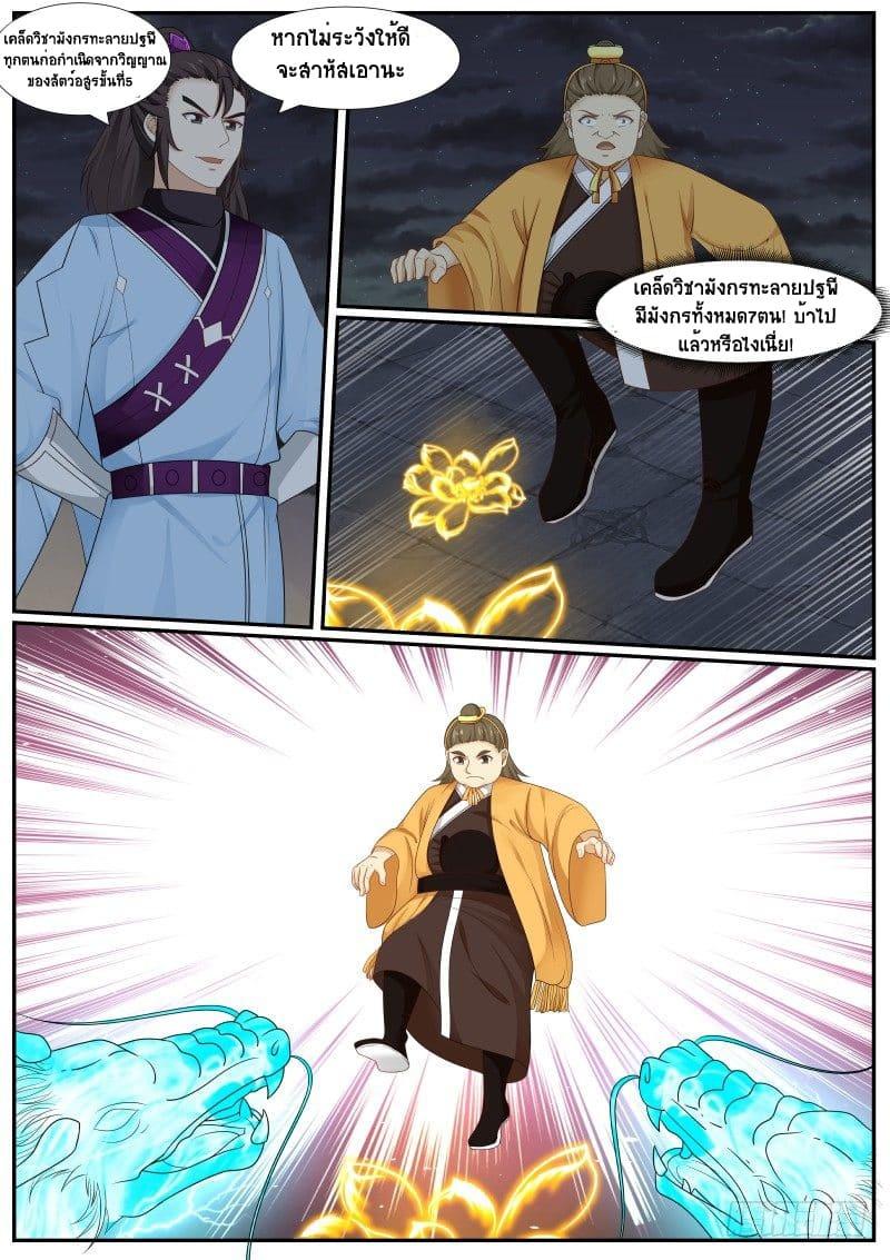 Manga-lc-com อ่านมังงะ อ่านการ์ตูน ออนไลน์ ฟรี Martial Peak ตอนที่ 1 2 3 4 5 6 7 8 9 10 11 12 13 14 ฟรี ไม่มีโฆษณา Manga-lc - อ่าน มังงะ อ่าน การ์ตูน ออนไลน์ อ่านมังงะ ฟรี