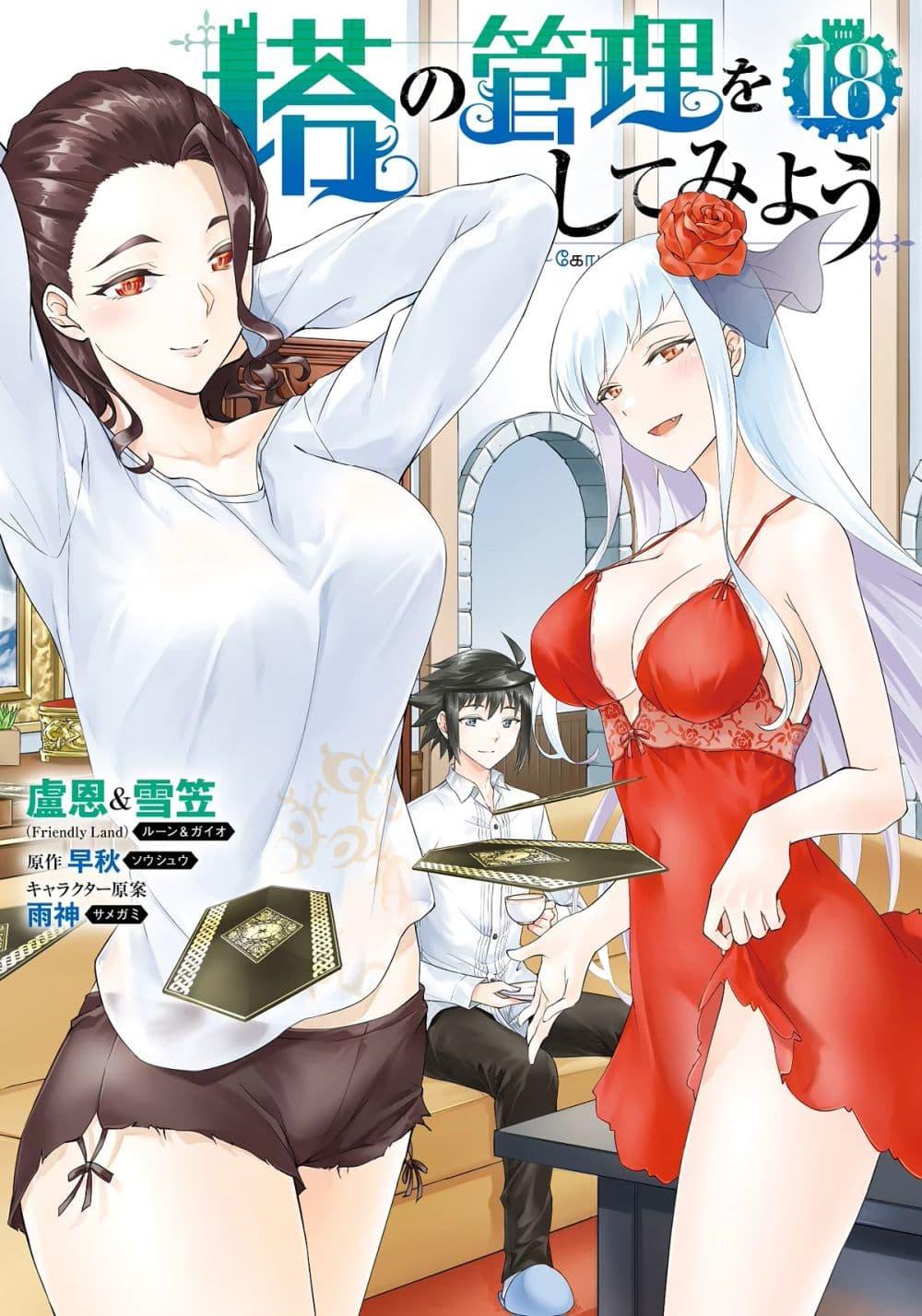 Manga-lc-com อ่านมังงะ อ่านการ์ตูน ออนไลน์ ฟรี Tono no Kanri o Shite Miyou ตอนที่ 1 2 3 4 5 6 7 8 9 10 11 12 13 14 ฟรี ไม่มีโฆษณา Manga-lc - อ่าน มังงะ อ่าน การ์ตูน ออนไลน์ อ่านมังงะ ฟรี