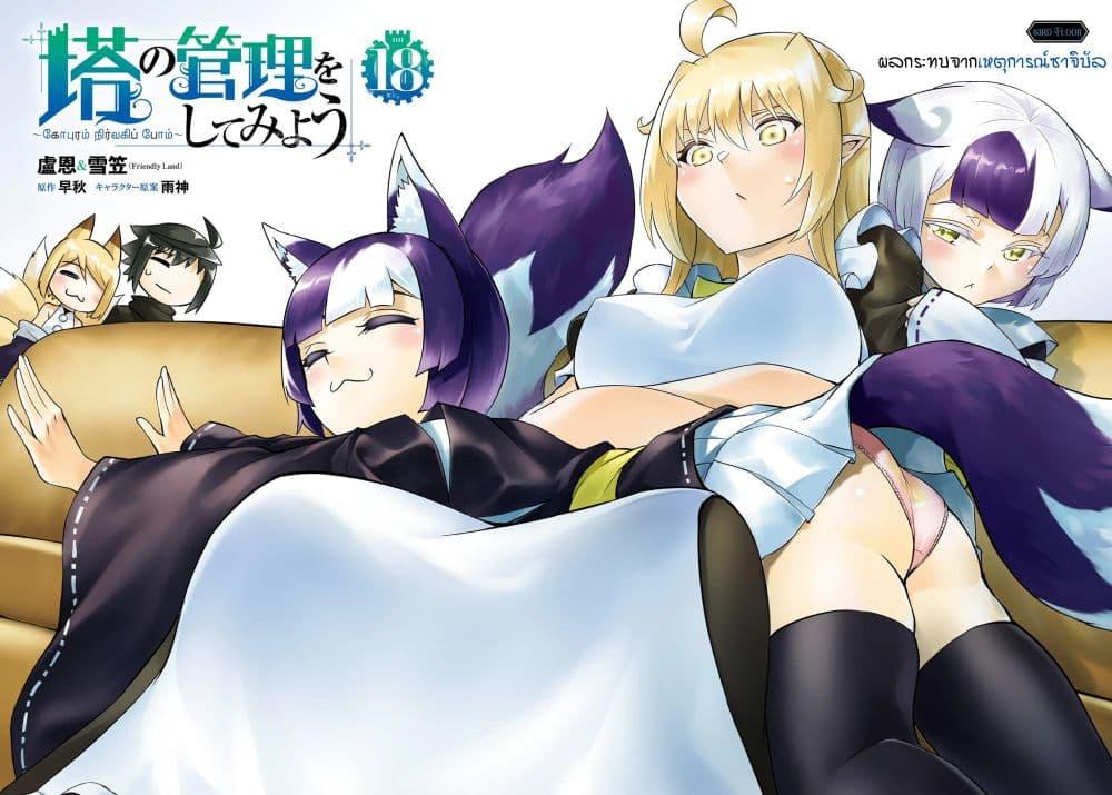 Manga-lc-com อ่านมังงะ อ่านการ์ตูน ออนไลน์ ฟรี Tono no Kanri o Shite Miyou ตอนที่ 1 2 3 4 5 6 7 8 9 10 11 12 13 14 ฟรี ไม่มีโฆษณา Manga-lc - อ่าน มังงะ อ่าน การ์ตูน ออนไลน์ อ่านมังงะ ฟรี