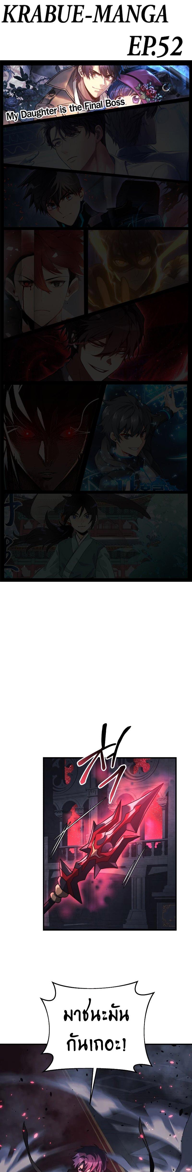 Manga-lc-com อ่านมังงะ อ่านการ์ตูน ออนไลน์ ฟรี My Daughter is the Final Boss ตอนที่ 1 2 3 4 5 6 7 8 9 10 11 12 13 14 ฟรี ไม่มีโฆษณา Manga-lc - อ่าน มังงะ อ่าน การ์ตูน ออนไลน์ อ่านมังงะ ฟรี