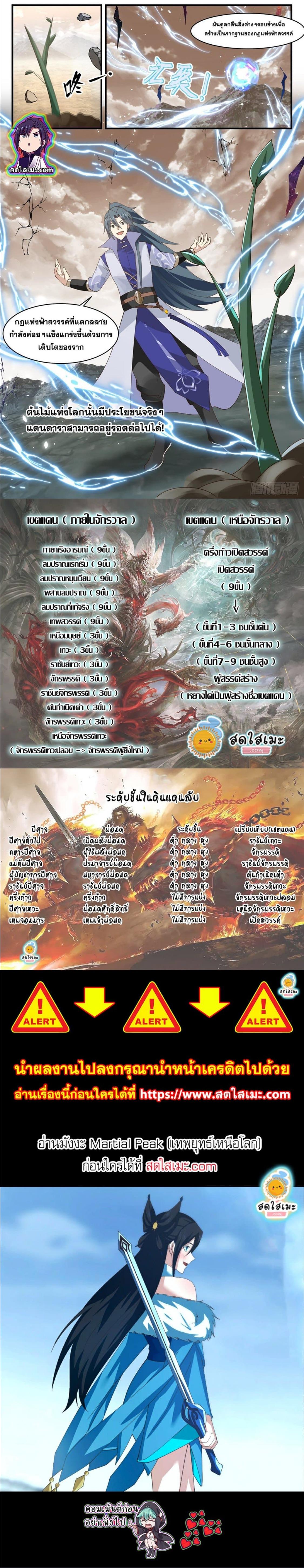 Manga-lc-com อ่านมังงะ อ่านการ์ตูน ออนไลน์ ฟรี Martial Peak ตอนที่ 1 2 3 4 5 6 7 8 9 10 11 12 13 14 ฟรี ไม่มีโฆษณา Manga-lc - อ่าน มังงะ อ่าน การ์ตูน ออนไลน์ อ่านมังงะ ฟรี