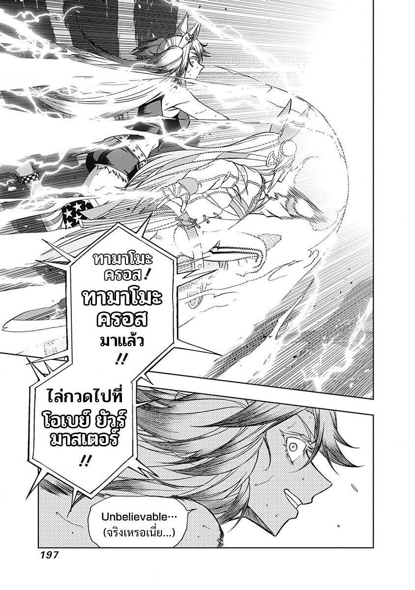 Manga-lc-com อ่านมังงะ อ่านการ์ตูน ออนไลน์ ฟรี Uma Musume Cinderella Gray ตอนที่ 1 2 3 4 5 6 7 8 9 10 11 12 13 14 ฟรี ไม่มีโฆษณา Manga-lc - อ่าน มังงะ อ่าน การ์ตูน ออนไลน์ อ่านมังงะ ฟรี
