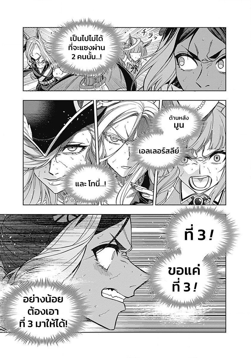 Manga-lc-com อ่านมังงะ อ่านการ์ตูน ออนไลน์ ฟรี Uma Musume Cinderella Gray ตอนที่ 1 2 3 4 5 6 7 8 9 10 11 12 13 14 ฟรี ไม่มีโฆษณา Manga-lc - อ่าน มังงะ อ่าน การ์ตูน ออนไลน์ อ่านมังงะ ฟรี