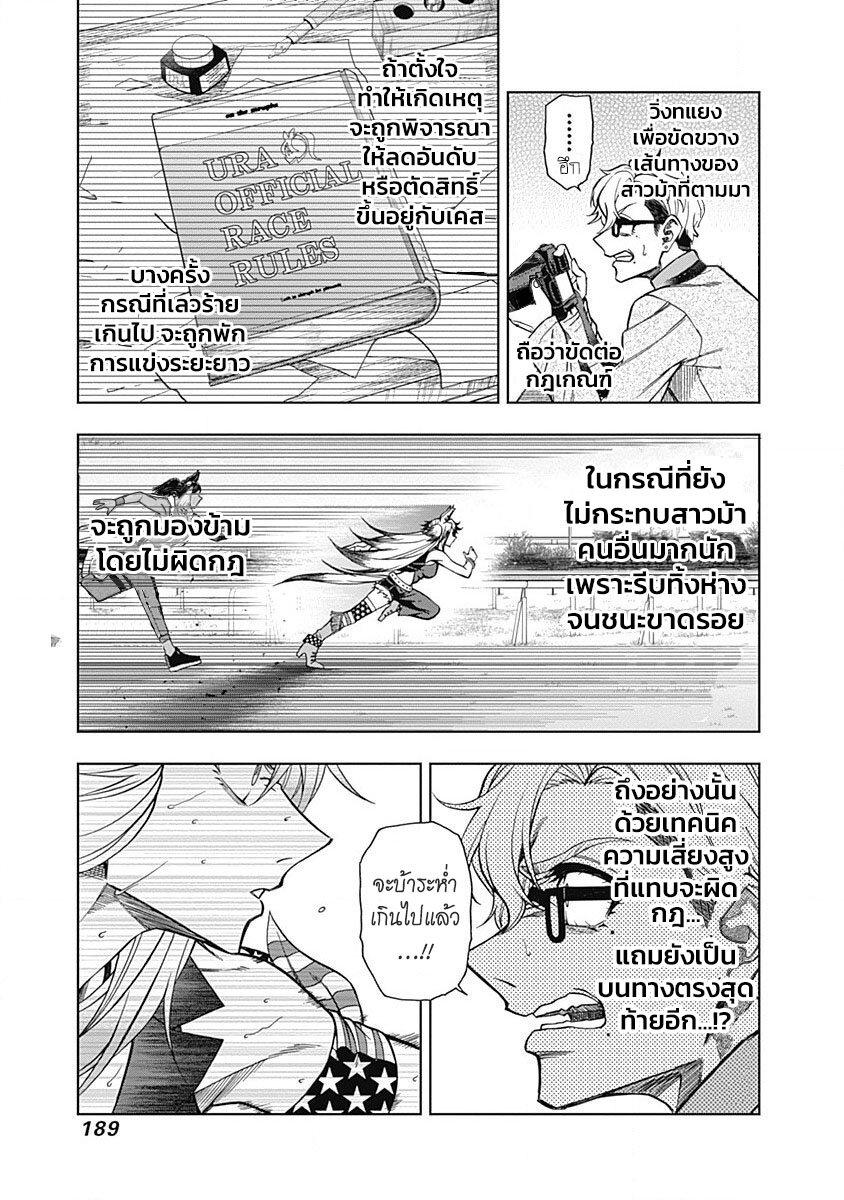 Manga-lc-com อ่านมังงะ อ่านการ์ตูน ออนไลน์ ฟรี Uma Musume Cinderella Gray ตอนที่ 1 2 3 4 5 6 7 8 9 10 11 12 13 14 ฟรี ไม่มีโฆษณา Manga-lc - อ่าน มังงะ อ่าน การ์ตูน ออนไลน์ อ่านมังงะ ฟรี