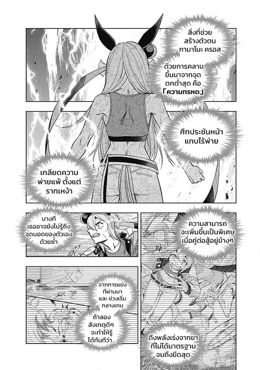 Manga-lc-com อ่านมังงะ อ่านการ์ตูน ออนไลน์ ฟรี Uma Musume Cinderella Gray ตอนที่ 1 2 3 4 5 6 7 8 9 10 11 12 13 14 ฟรี ไม่มีโฆษณา Manga-lc - อ่าน มังงะ อ่าน การ์ตูน ออนไลน์ อ่านมังงะ ฟรี