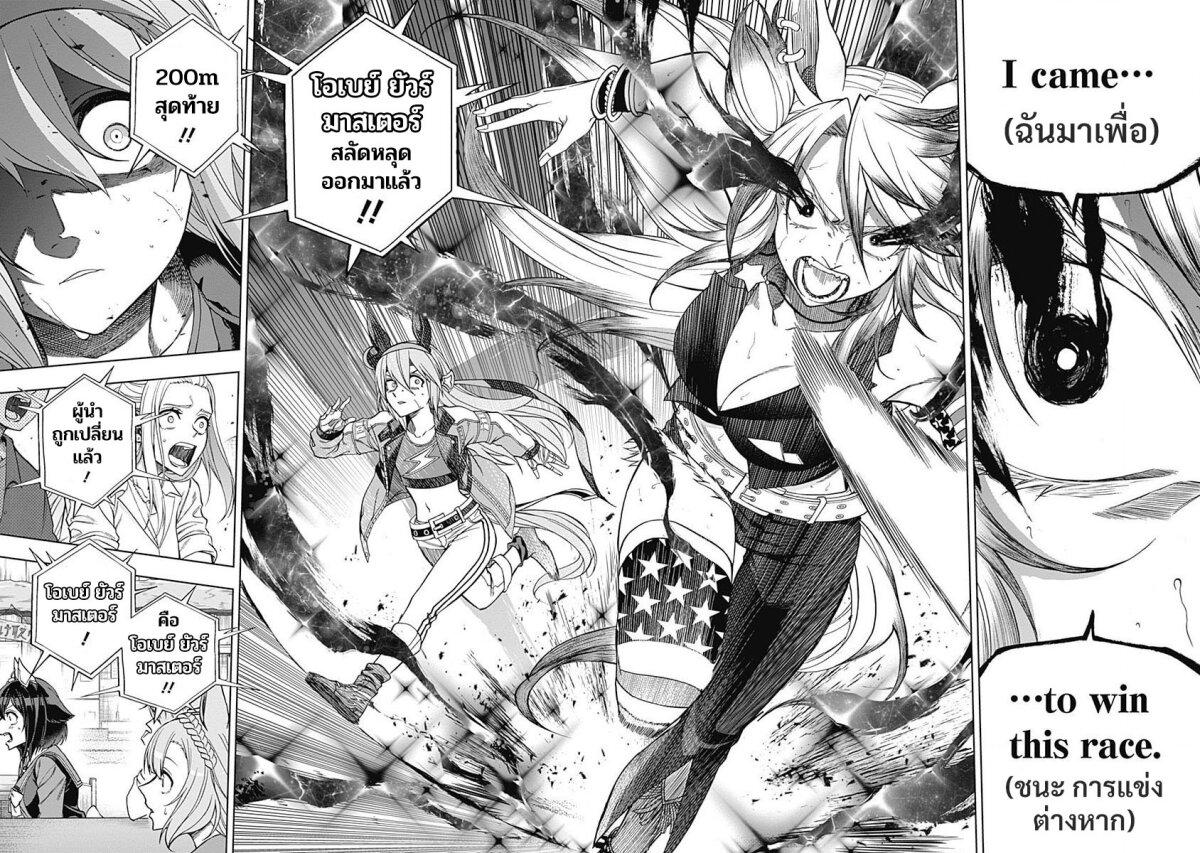 Manga-lc-com อ่านมังงะ อ่านการ์ตูน ออนไลน์ ฟรี Uma Musume Cinderella Gray ตอนที่ 1 2 3 4 5 6 7 8 9 10 11 12 13 14 ฟรี ไม่มีโฆษณา Manga-lc - อ่าน มังงะ อ่าน การ์ตูน ออนไลน์ อ่านมังงะ ฟรี