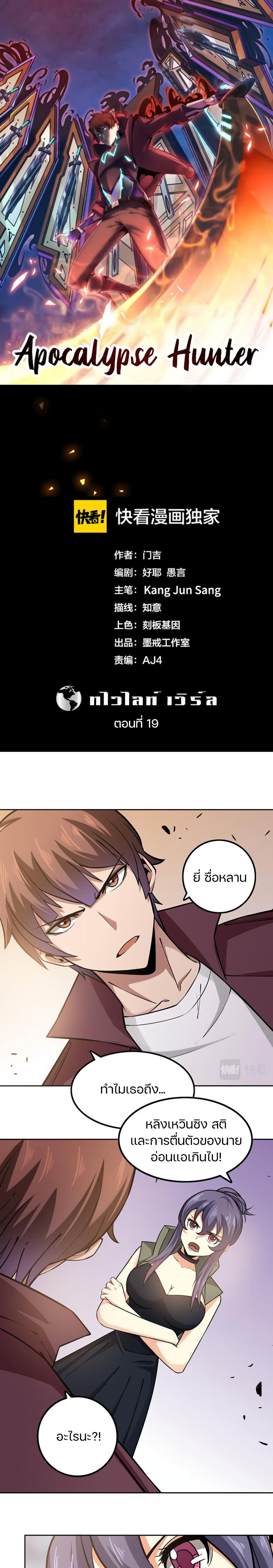 Manga-lc-com อ่านมังงะ อ่านการ์ตูน ออนไลน์ ฟรี Apocalypse Hunter ตอนที่ 1 2 3 4 5 6 7 8 9 10 11 12 13 14 ฟรี ไม่มีโฆษณา Manga-lc - อ่าน มังงะ อ่าน การ์ตูน ออนไลน์ อ่านมังงะ ฟรี