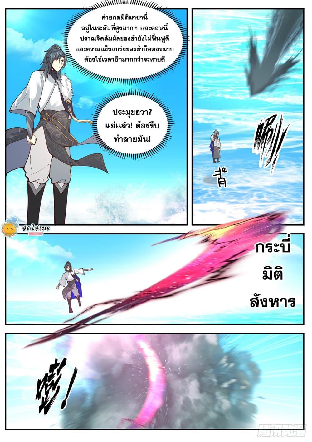 Manga-lc-com อ่านมังงะ อ่านการ์ตูน ออนไลน์ ฟรี Martial Peak ตอนที่ 1 2 3 4 5 6 7 8 9 10 11 12 13 14 ฟรี ไม่มีโฆษณา Manga-lc - อ่าน มังงะ อ่าน การ์ตูน ออนไลน์ อ่านมังงะ ฟรี