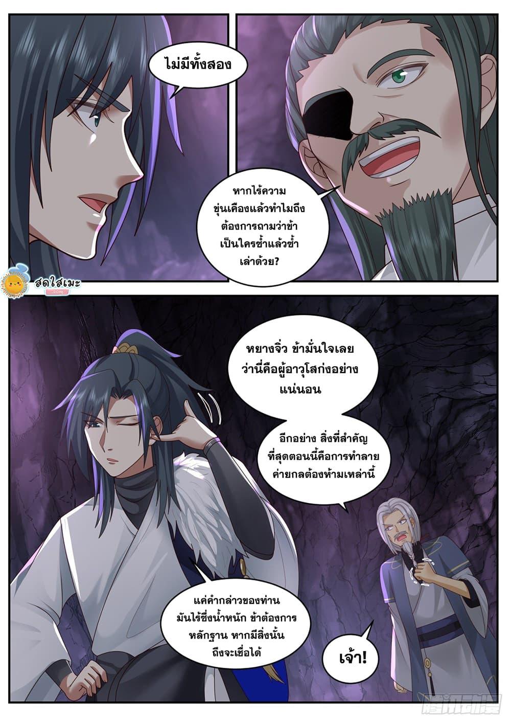 Manga-lc-com อ่านมังงะ อ่านการ์ตูน ออนไลน์ ฟรี Martial Peak ตอนที่ 1 2 3 4 5 6 7 8 9 10 11 12 13 14 ฟรี ไม่มีโฆษณา Manga-lc - อ่าน มังงะ อ่าน การ์ตูน ออนไลน์ อ่านมังงะ ฟรี